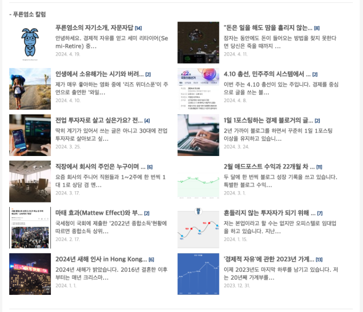 4월 애드포스트 수익과 24개월 차 블로그 성장 기록 4월 애드포스트 수익과 24개월 차 블로그 성장 기록