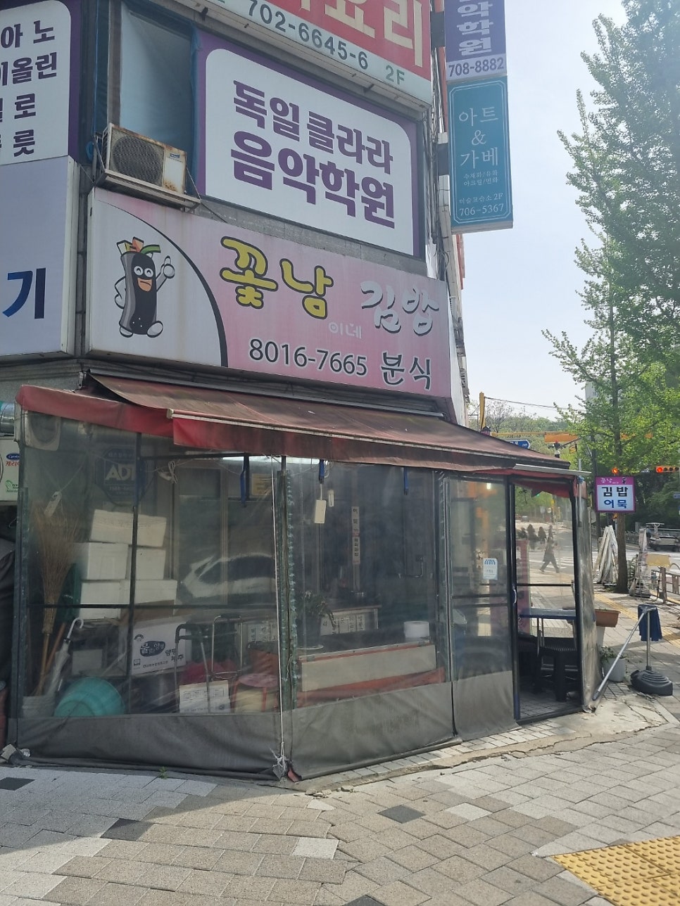 꽃남이네 사진 1
