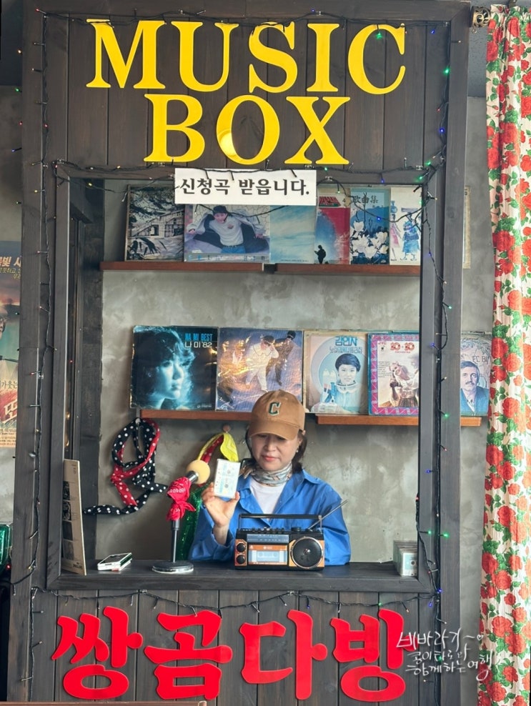 부른 Don't Let The Sun Go Down On Me_Live (<b>배철수 음악캠프</b>)