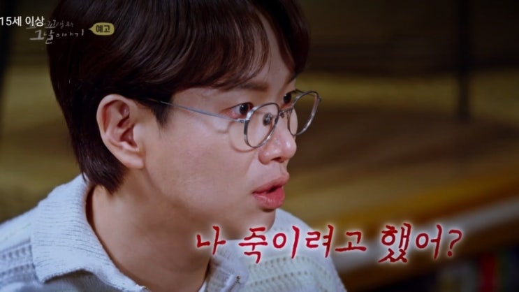  포천농약살인사건 꼬꼬무125회 비정한 엄마