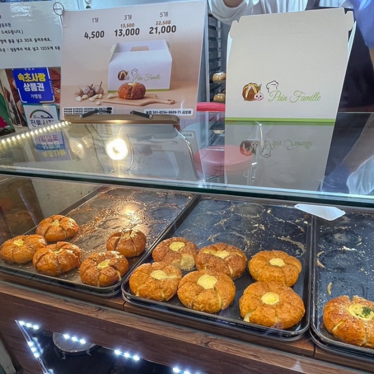  속초중앙시장빵집 팡파미유 육쪽마늘빵