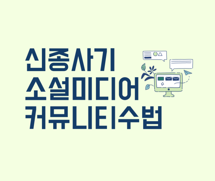  신종사기 수법 예방 대처방법