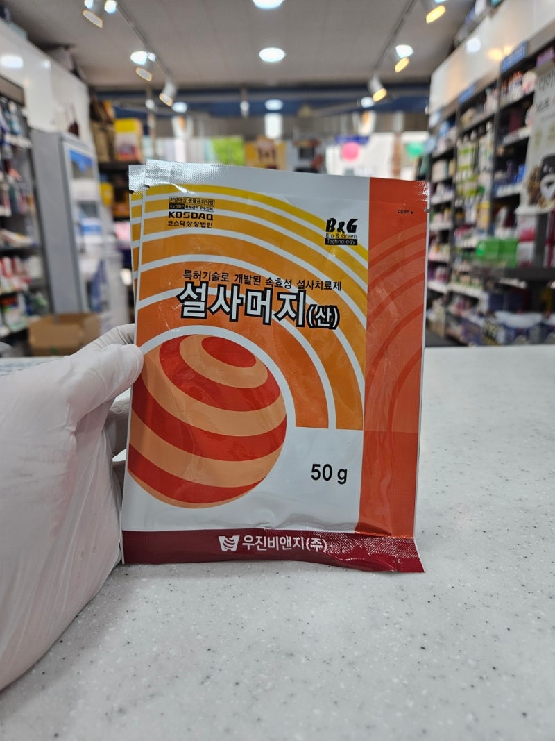 [철원온누리약국]강아지 설사 지사제,정장제 설사머지
