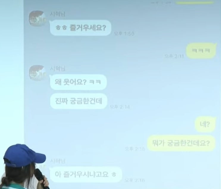 <b>하이브</b> - <b>어도어 민희진</b> 기자회견 요약. 에스파, 욕설까지... 
