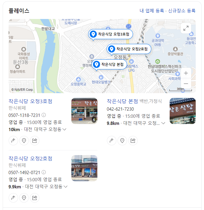 작은식당 2호점 사진 4