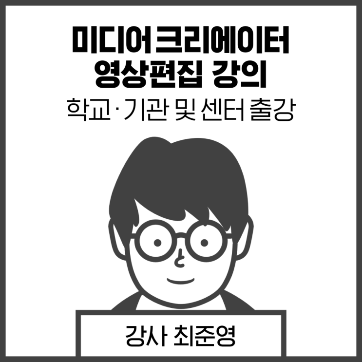 대전 대흥동청소년문화의집 디지털체험 출강 크로마키 실습 [유별난방송반]