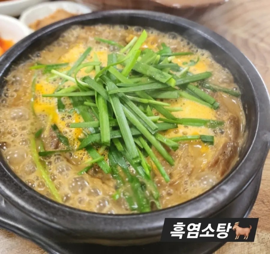 가마솥양탕 사진 2