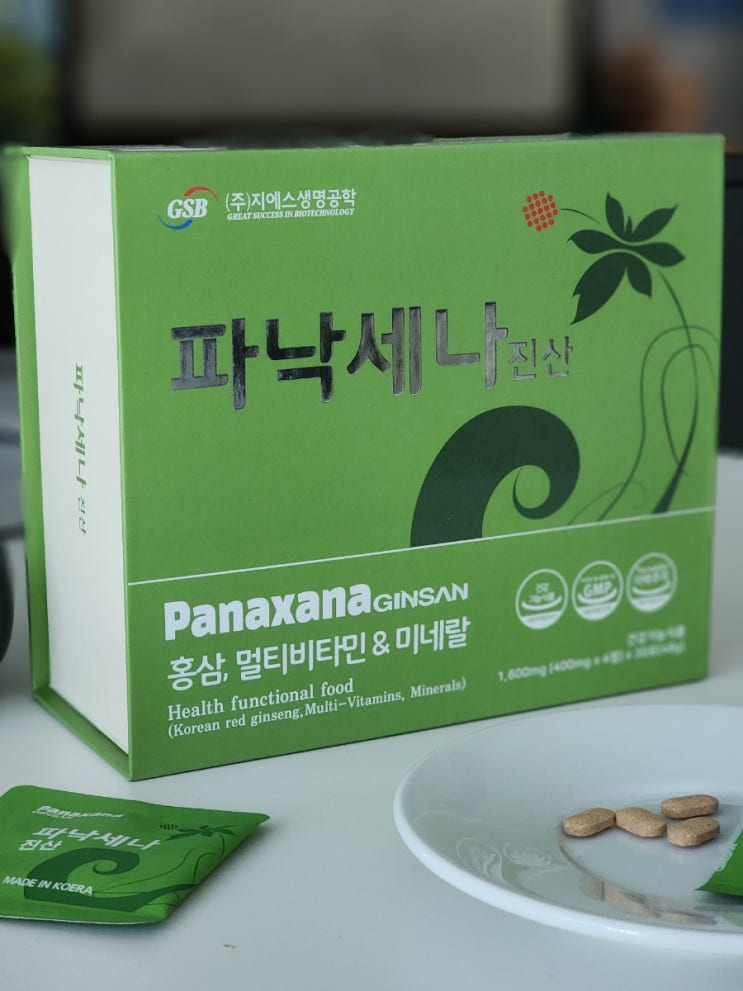  면역력 홍삼제품 추천 인삼 멀티비타민 미네랄 들어있는 파낙세나 진산