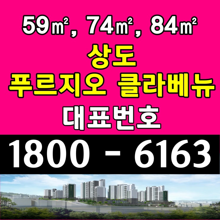 서울시 아파트 분양 전체 분양마감 임박 84 34평형 마지막 잔여세대 상도 푸르지오 클라베뉴 잔여세대 줍줍 후분양 아파트 입주시작 분양가 모델하우스 위치 서울시 아파트 분양 전체 분양마감 임박 84 34평형 마지막 잔여세대 상도 푸르지오 클라베뉴 잔여세대 줍줍 후분양 아파트 입주시작 분양가 모델하우스 위치