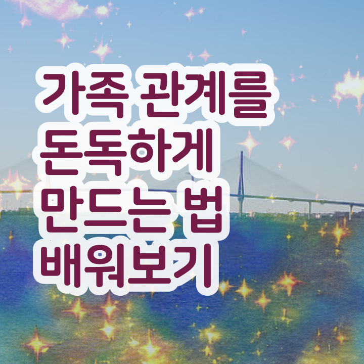  가족상담추천 , 가족심리상담사 자격증 온라인으로 손쉽게 취득한 방법과 후기 소개