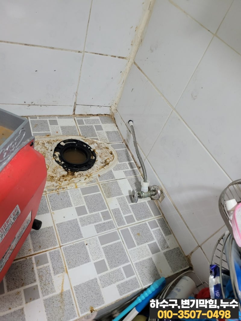 안양 배수구 막힘 싱크대 역류 솔루션