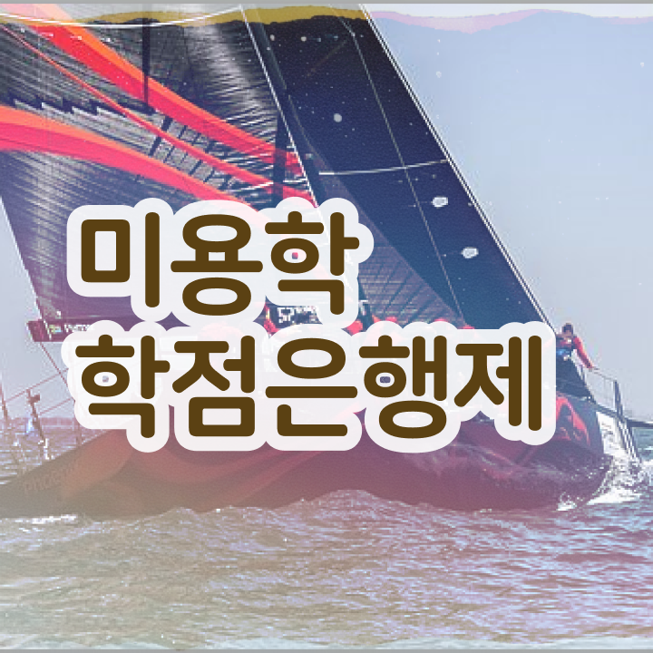  미용사 면허증 발급 , 40대도 국가미용자격증 준비하고 취직한 비법
