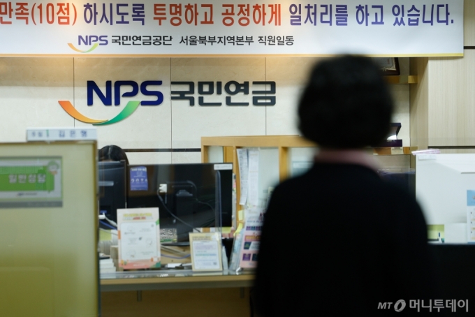 월급 30% 국민연금에?…"폭탄돌리기 모르고 선택했다" 비판 나온 이유 월급 30% 국민연금에?…"폭탄돌리기 모르고 선택했다" 비판 나온 이유