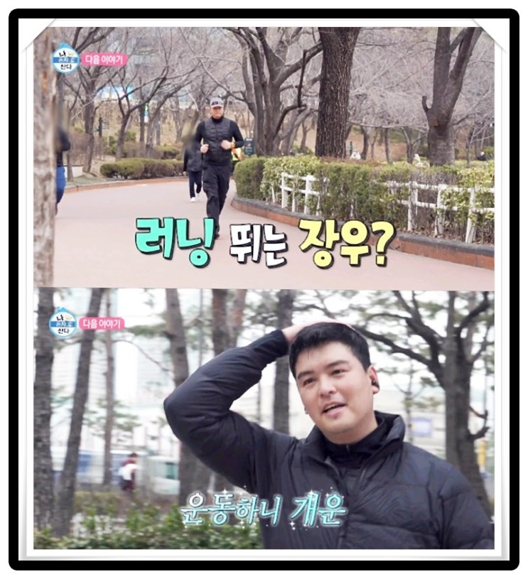 나혼산 다이어트 성공한 <b>박나래</b> <b>전현무</b> 이장우 바프!