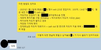 <b>하이브</b>, <b>민희진</b> 대표 배임 혐의로 <b>고발</b>… "어도어를 빈껍데기로... 