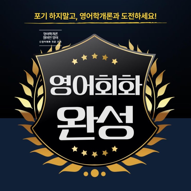  구로영어회화 초등생부터 성인까지 말문이 열리는 비결