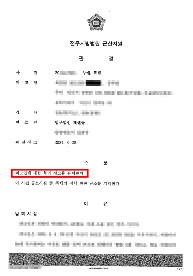 법무법인 태앤규 1:1 법률상담, 상담 변호사가 직접 답변드립니다 관련 사진
