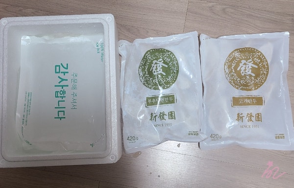  부산역 맛집 신발원 냉동만두 택배 주문 후기