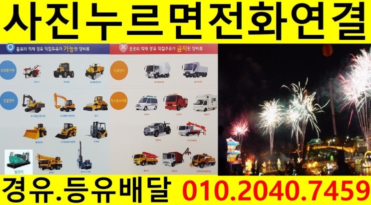  <국제유가 동향>경기도경유배달 하남시경유배달 감북동등유배달 감이동장비경유배달 광암동석유배달 덕풍동보일러기름배달 미사동실내등유배달 선동경유배달 창우동등유배달