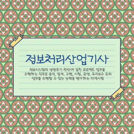  품질경영기사 취업 품질경영기사 응시조건 조건이 안되는데 직장과 병행하며 1학기 만에 끝낼수 있었던 과정