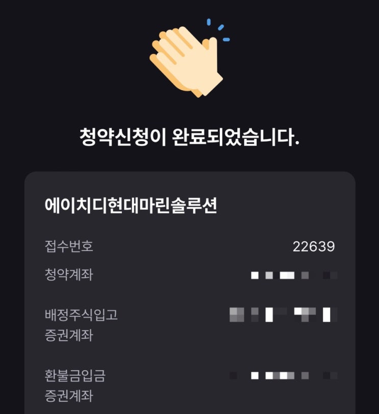  KB증권 m-able 미니로 HD현대마린솔루션 공모주 청약하기