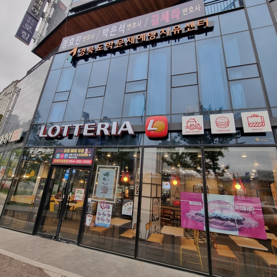 Rotderia Pohangbeopwonjeom photo 1