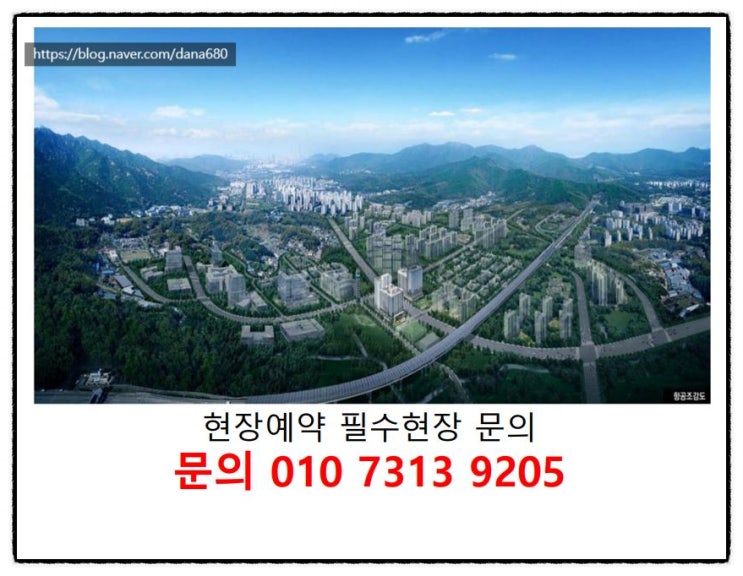  [부동산 파트너 지유-과천 힐스테이 디센트로]#역세권#자족도시지역#녹지공간 풍부한 설계의 공세권 주거공간#시세차익