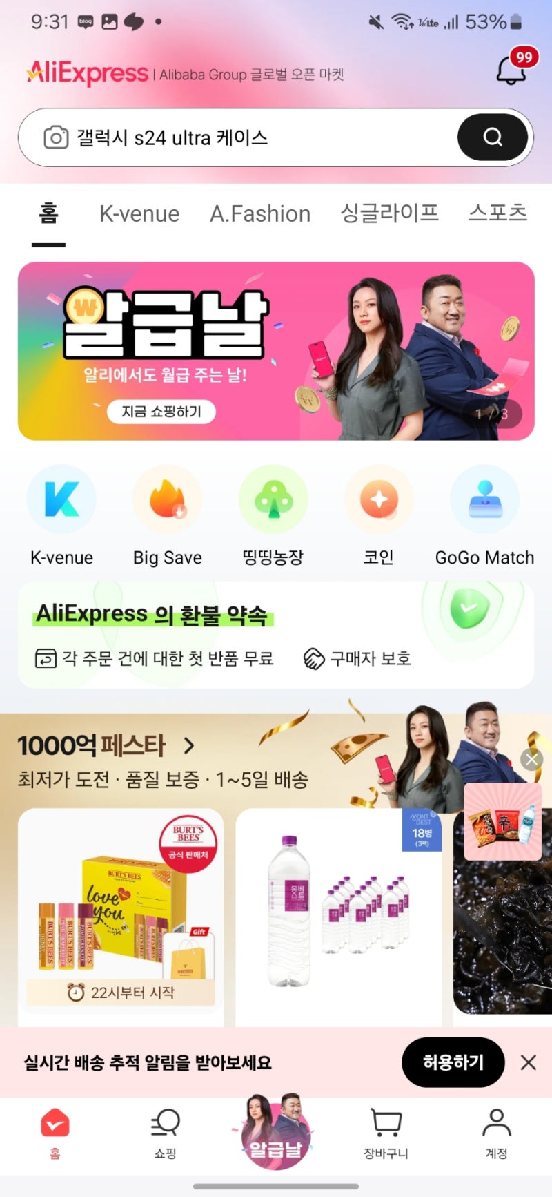 일상] 알리 익스프레스에서 갤럭시 A34 핸드폰 케이스 저렴하게 구매하기 : 네이버 블로그