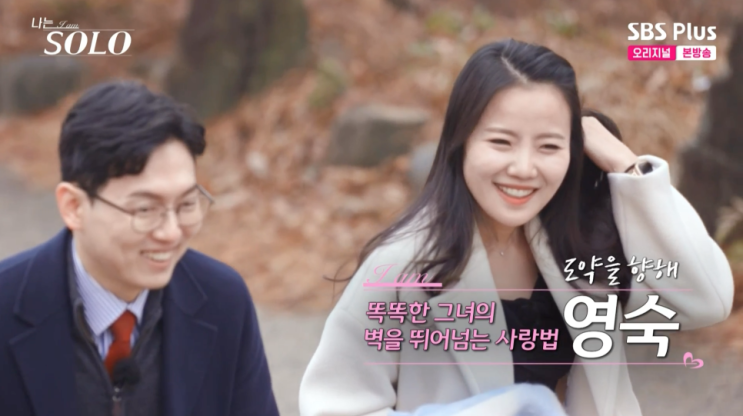 나는 솔로 20기 출연자, 베일을 벗다...키스 화제·친동생이 나왔다고? 나는 솔로 20기 출연자, 베일을 벗다...키스 화제·친동생이 나왔다고?