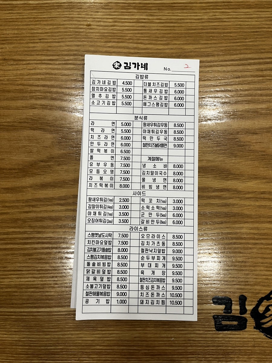 김가네 계룡점 사진 5