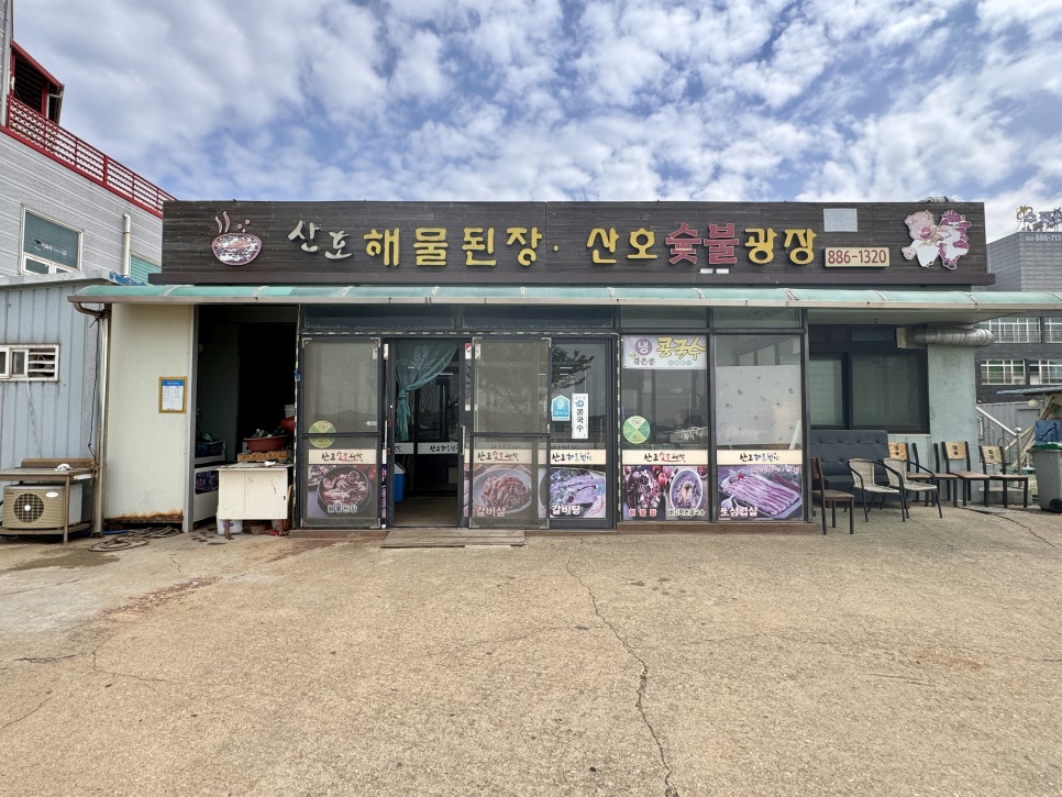 산호식당 사진 1