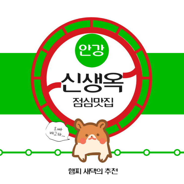 경주 안강 점심 맛집 가성비 최고 중식당 신생옥 / 현지인 추천