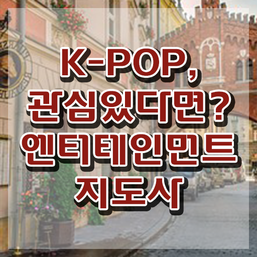  엔터테인먼트지도사 무료 인강 , 엔터테인먼트지도사 자격증 현황과 채용 정보 추천합니다