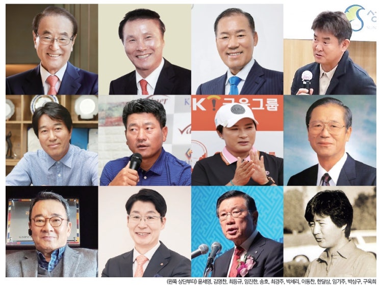 2024년 <b>골프</b>업계 파워피플... 가장 크게 기여한 <b>골프</b>계 인물 선정