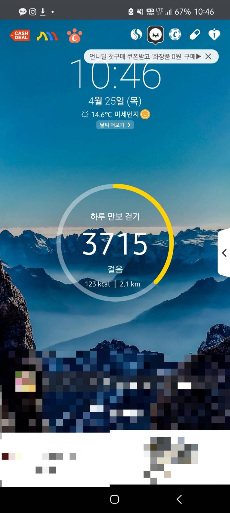걷기운동챌린지 계단 포함 힘들다고 생각해도 하는 중 걷기운동챌린지 계단 포함 힘들다고 생각해도 하는 중