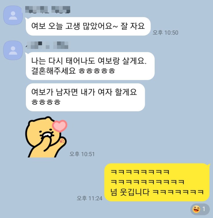  다음 생에 태어나면 지금의 배우자를 선택할 건가요?