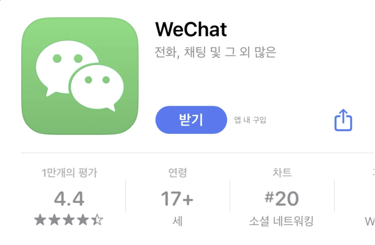  위챗페이(Weixin Pay) 이제 국내 신용카드만 있으면 쓸 수 있다