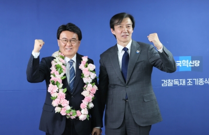 조국당, 10분만에 만장일치로 <b>황운하 원내대표</b> 선출