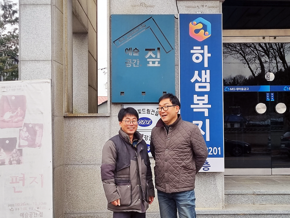 예술공간 짚 사진 2