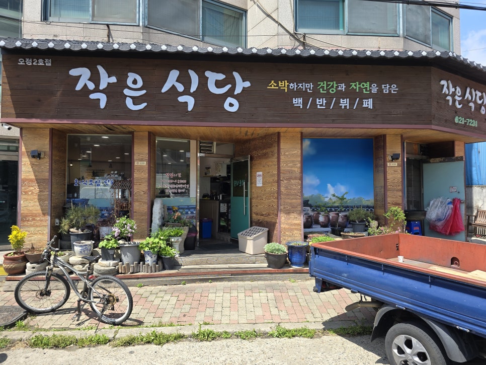 작은식당 2호점 사진 5