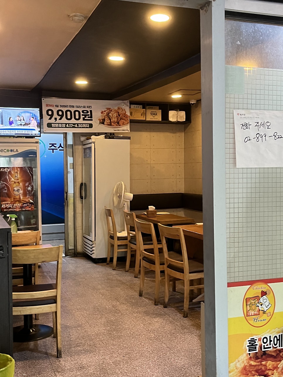 호치킨 독산2호점 사진 4