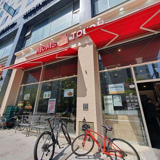 맘스터치 강남세곡점 사진 4