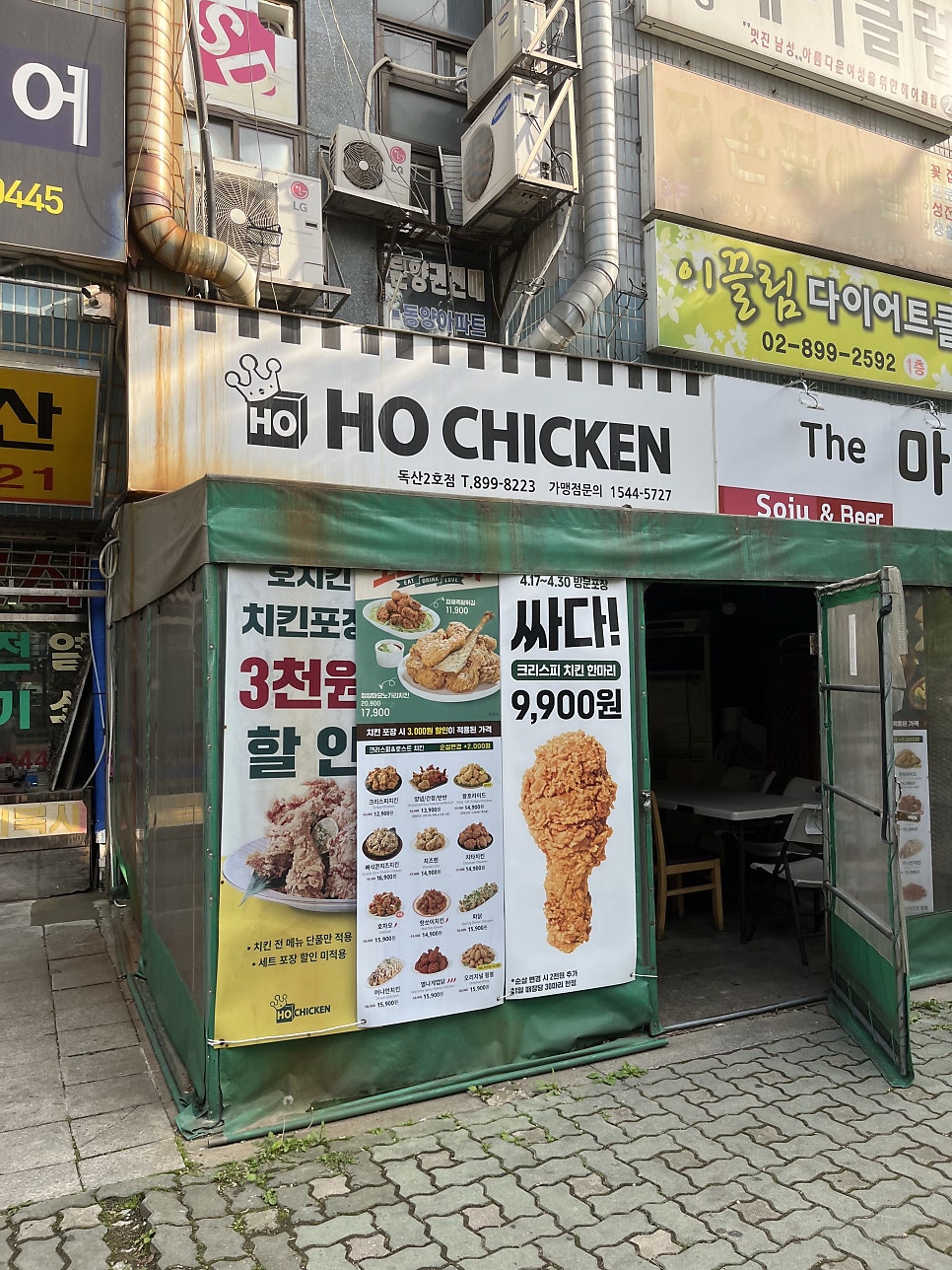 호치킨 독산2호점 사진 1