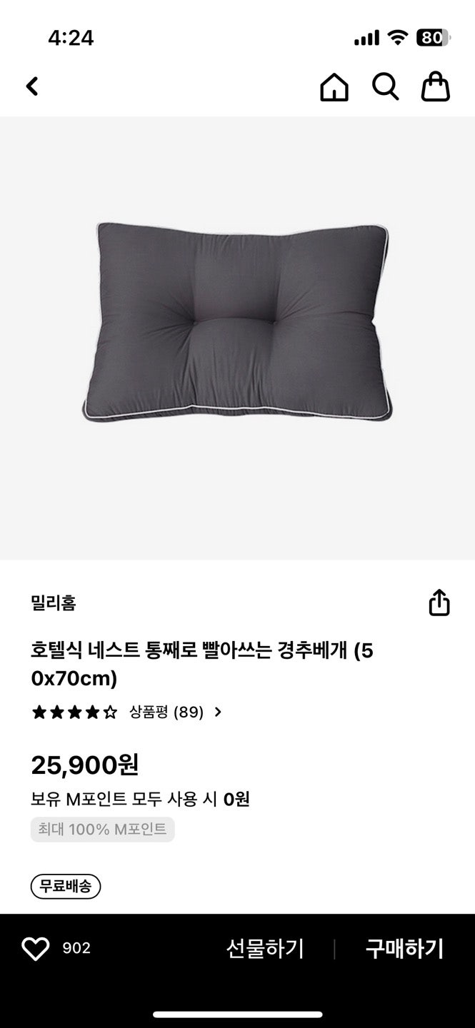 현대카드 M몰 추천템 3. 밀리홈 호텔식 네스트 통째로 빨아쓰는 경추베개(50*70)