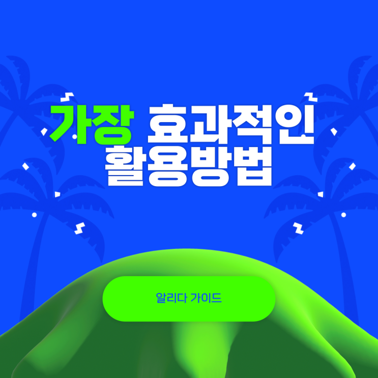  콜백서비스 가장 효과적인 활용 방법 세가지
