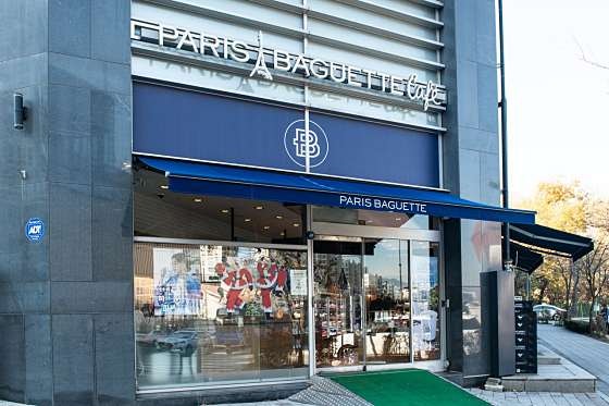파리바게뜨 자곡점 사진 3