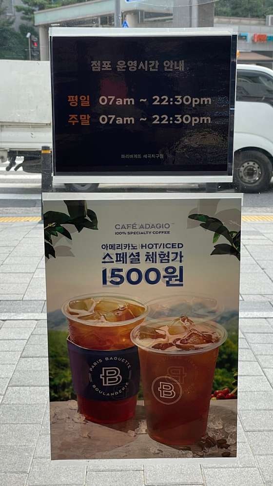 파리바게뜨 세곡지구점 사진 5