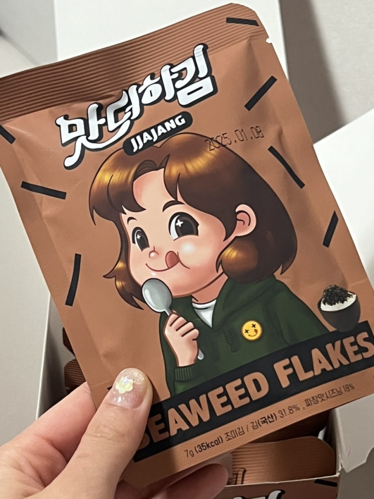  간편하고 맛있는 한끼 식사, '맛더하김 김자반'으로 해결하기