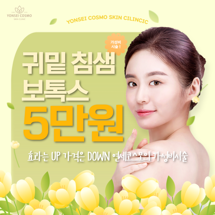  광명사거리피부과 효과는 UP 가격은 DOWN 가성비 시술 알려드릴게요