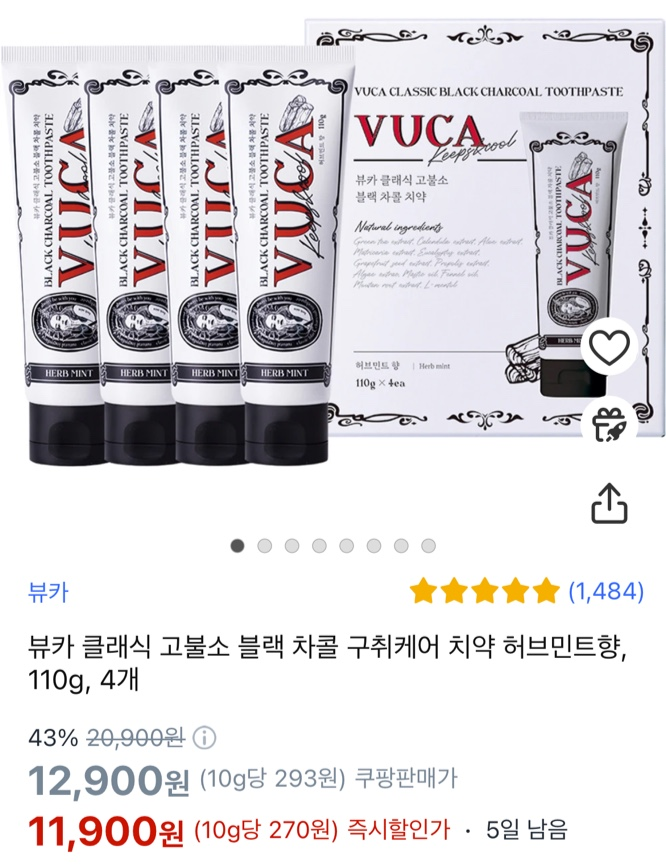  24.4.23 화 일곱번째 쿠팡체험단 후기